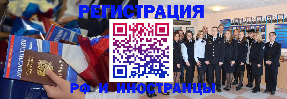 временная регистрация собственник в Волоколамске