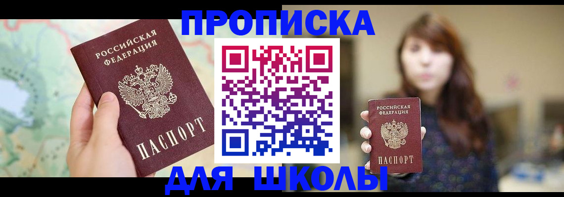 временная регистрация в Волоколамске