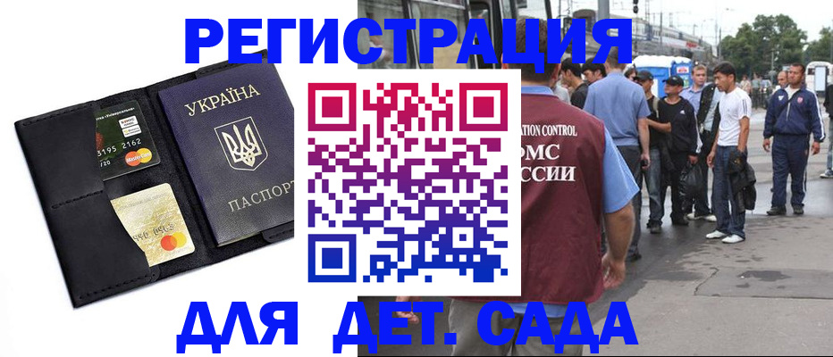 прописка регистрация в Волоколамске