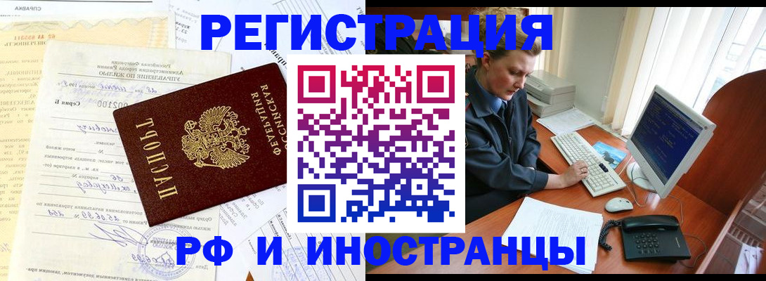 прописка 2025 в Волоколамске
