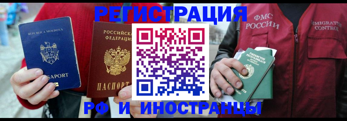 где прописаться в Волоколамске